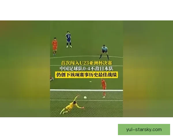 中国队先胜后负仍握亚洲杯希望