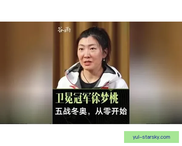 36岁徐梦桃卫冕中国第二金