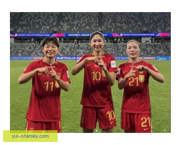 中国女足3-0出线 下一场胜利即夺头名
