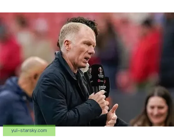 卡里克不受待见斯科尔斯讽刺盟友困迪拜